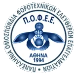 Πανελλήνια Ομοσπονδία Φοροτεχνικών Ελευθέρων Επαγγελματιών